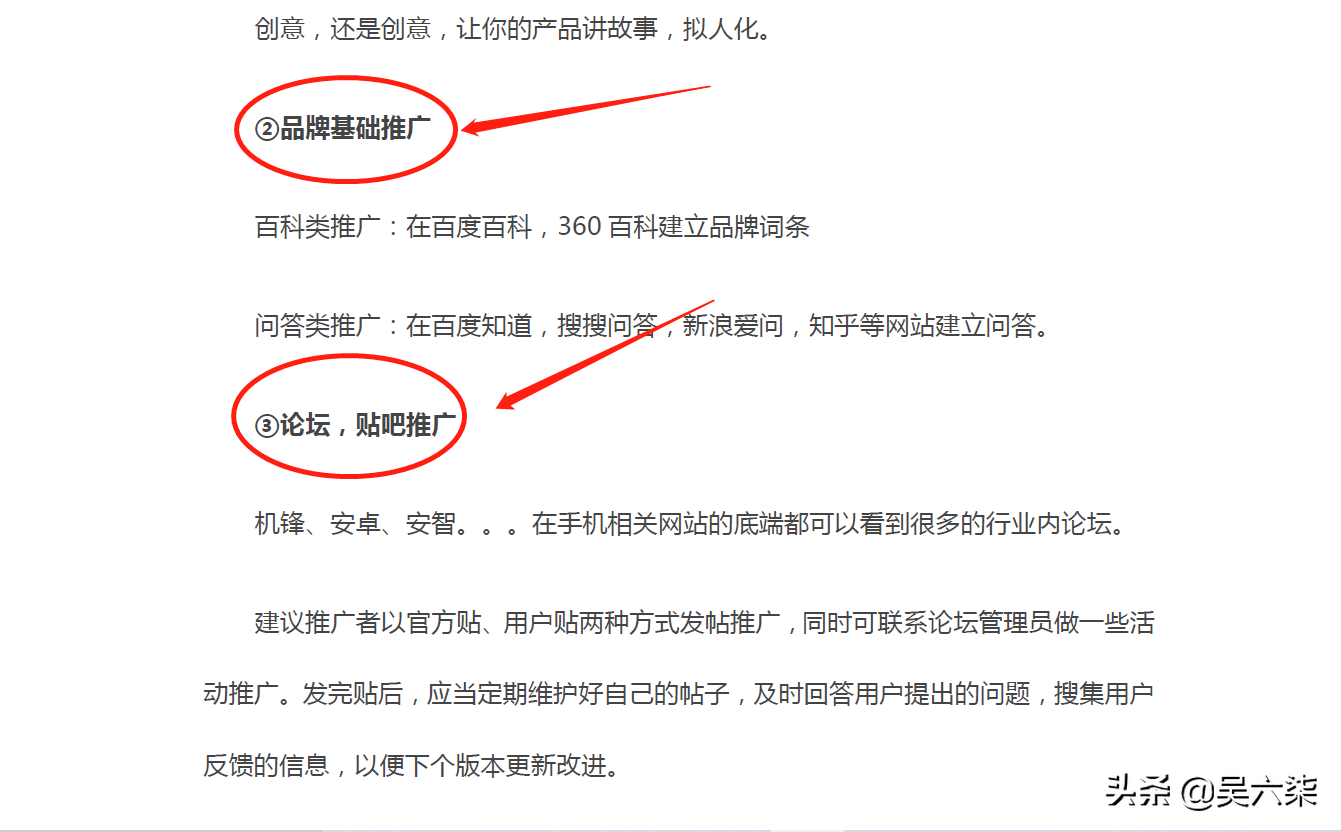 市场运营具体怎么做（市场推广运营方案标准架构） 