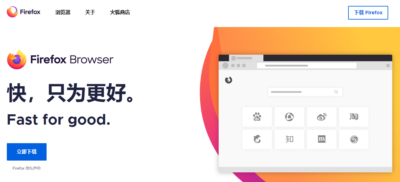 哪个浏览器下载速度最快（中国最快最好电脑浏览器排名） 