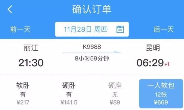 火车硬卧和软卧有啥区别（答案全在这） 