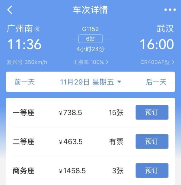 火车硬卧和软卧有啥区别（答案全在这） 